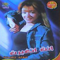 Anta Atghirt