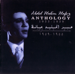 مختارات 1955 - 1959