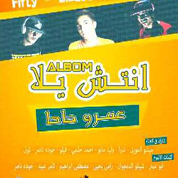 Antsh Yalaa