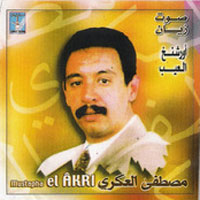 Aorshankh El Aeeb