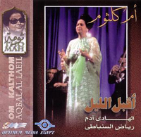 اقبل الليل