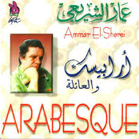 Arabesk We El Aaila