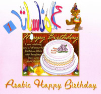 Arabic Happy Birthday