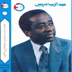 Arakb El Saa