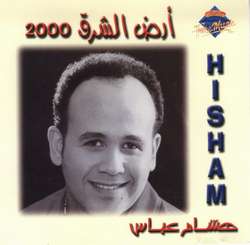Ard El Sharq