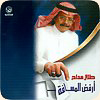 Arfod Al Masafa
