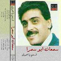 Arham Ya Jameel