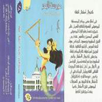 Arosa El Bahr