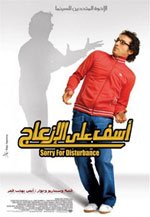 Asaf Ala El Ezaag Music