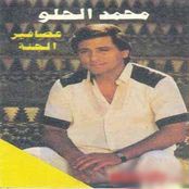Asafer El Ganna