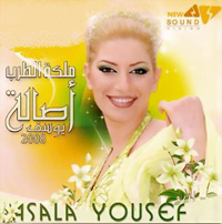 Asala 2008
