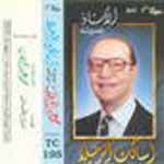 Asealk Al Raheel