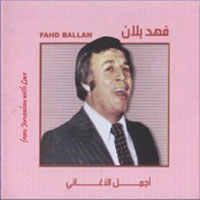 اشهر الاغاني