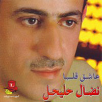 Ashek Qalban
