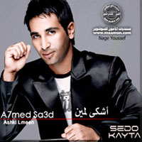 Ashki Lmeen
