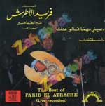 اشتقتلك