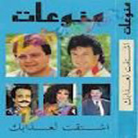 Ashtkat Le Azabk