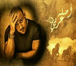 اصله عربي