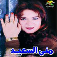 Asr El Gawarey