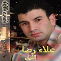 Aswad El Liel