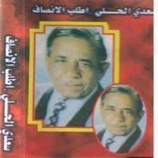 Atlob Al Ansaf