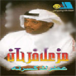 عطرك كسرتة
