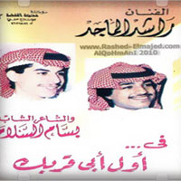 Awal Abi Qorbak