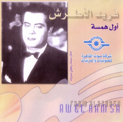 اول همسه