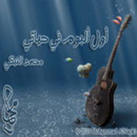 اول البوم في حياتي