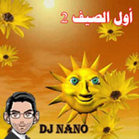 Awel El Saif 2