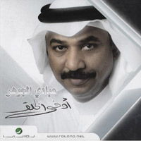Awfa Al Khaq