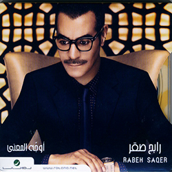 Awgeh El Maana