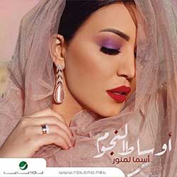 Awsat El Nojoom