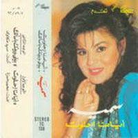 Ayamna Ahlwt