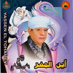 Ayen El Mafar