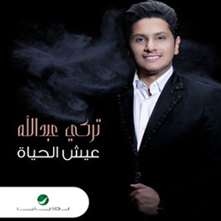 Ayesh Elhayah