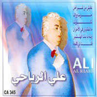 Ayesh Men Gher Amal