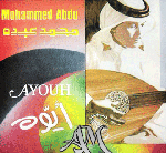 ايوه