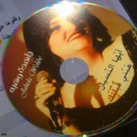 Ayouha El Nesyan