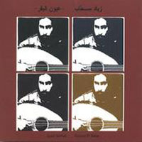 Ayoun El Baqr