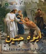Aywa Hanayien