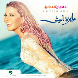 Ayza Aeesh