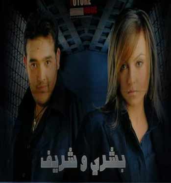 Ba3d El Gharam
