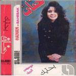 Ba7ebak