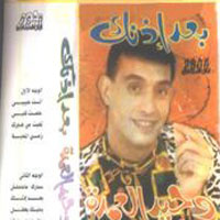 بعد اذنك