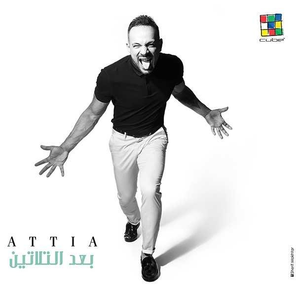 Baad El Talatein