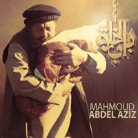 Bab El Khalq Soundtrack