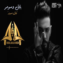بابل وسومر