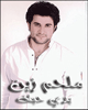 Bade 7ebak
