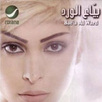 Baea Al Ward